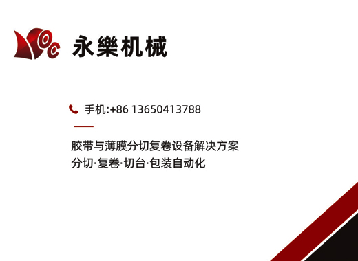 永乐机械湛江线上分站